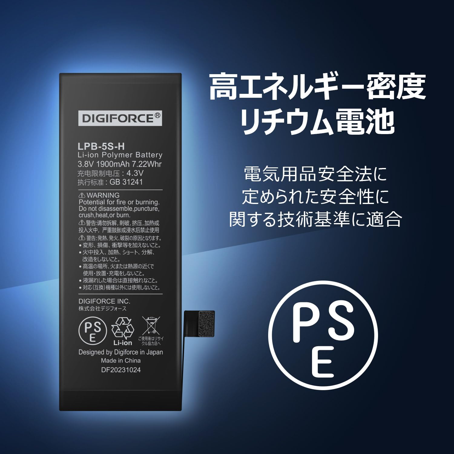 Amazon | DIGIFORCE for iPhone 5s バッテリー 互換 交換 大容量 日本